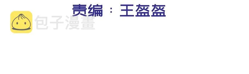 第110话 大嫂！ 第3页