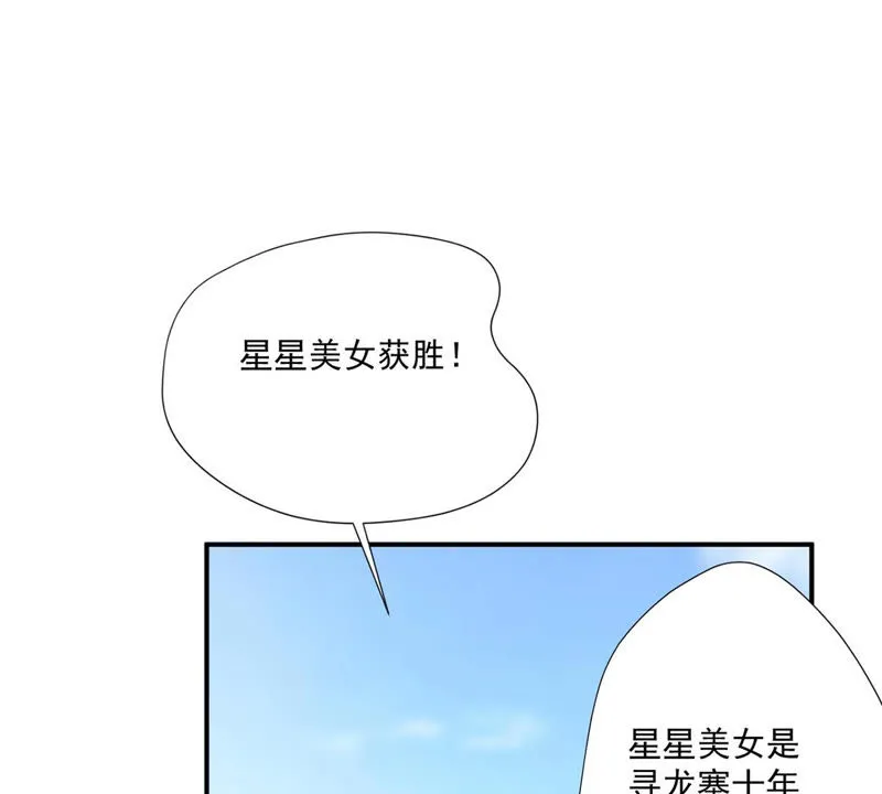 第110话 大嫂！ 第4页