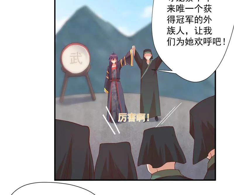 第110话 大嫂！ 第5页