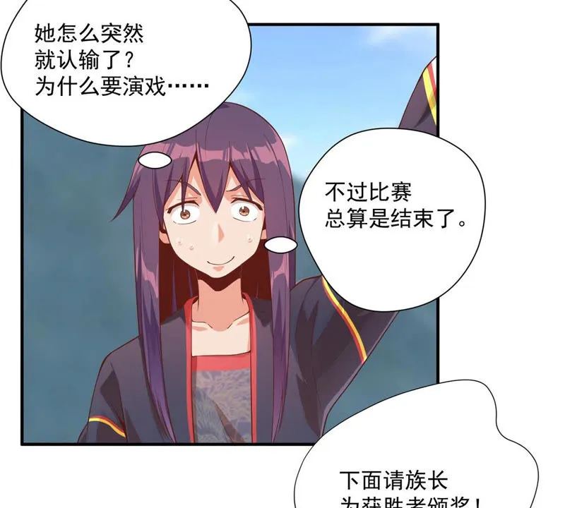 第110话 大嫂！ 第6页