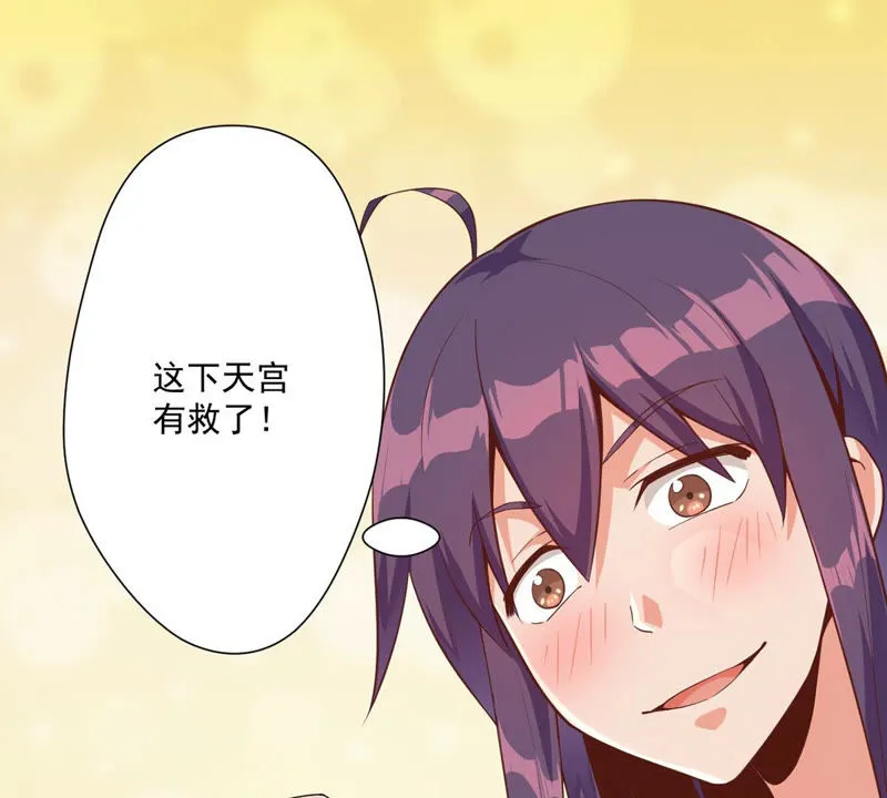 第110话 大嫂！ 第10页