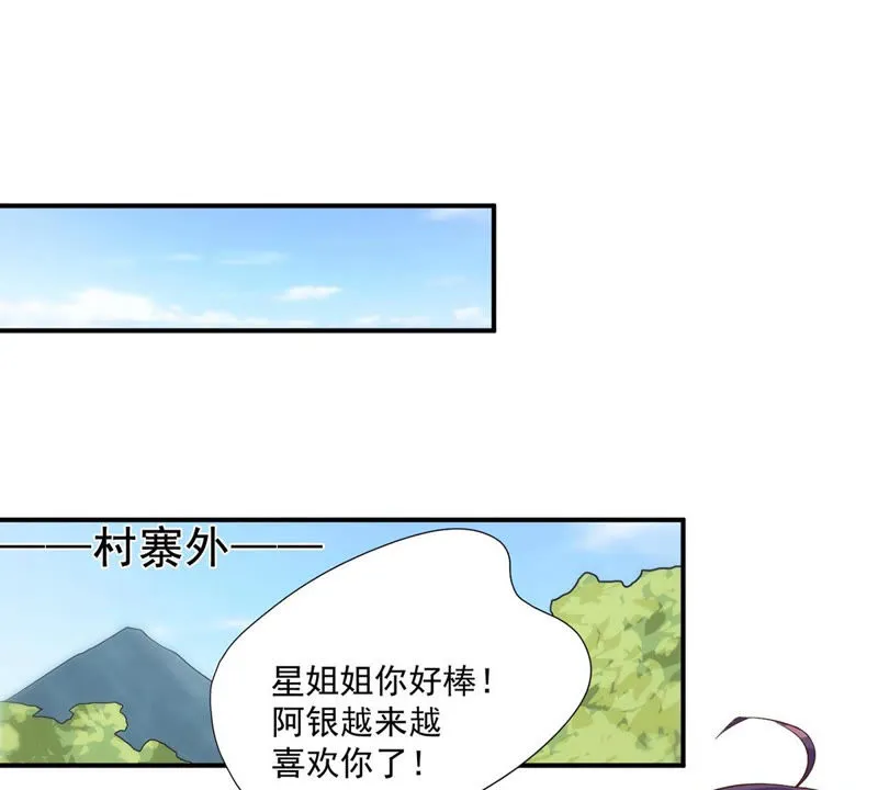 第110话 大嫂！ 第12页