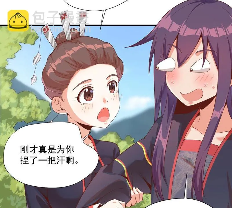 第110话 大嫂！ 第13页