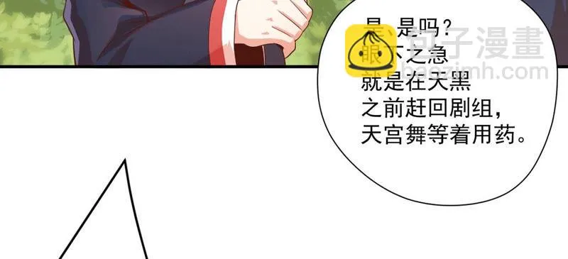 第110话 大嫂！ 第14页