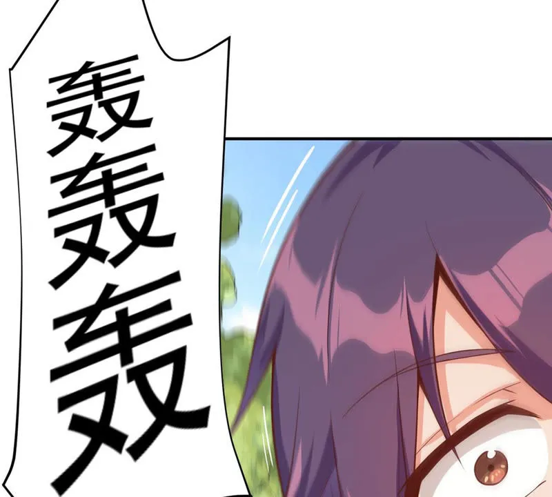第110话 大嫂！ 第15页
