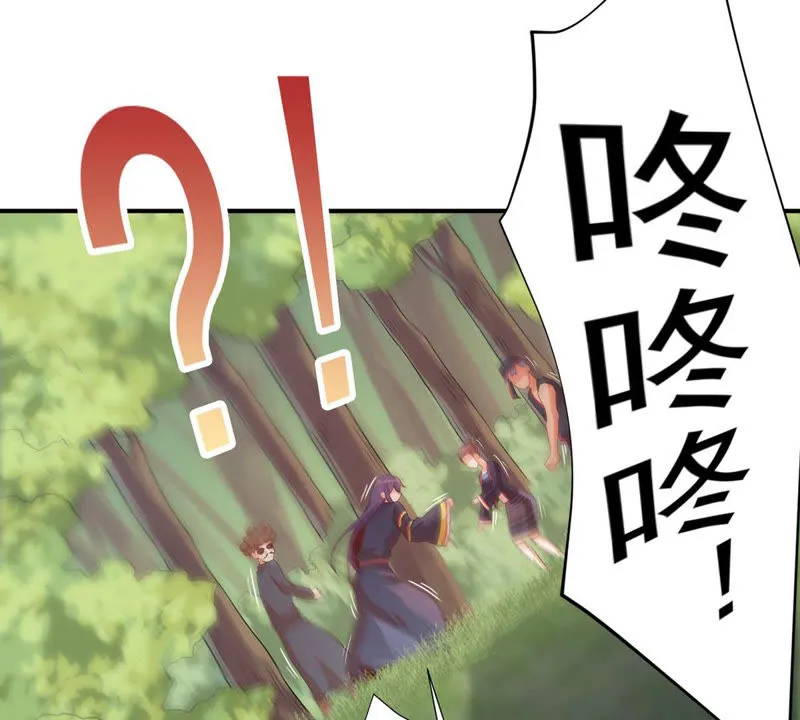 第110话 大嫂！ 第17页