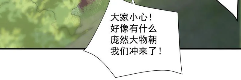 第110话 大嫂！ 第18页