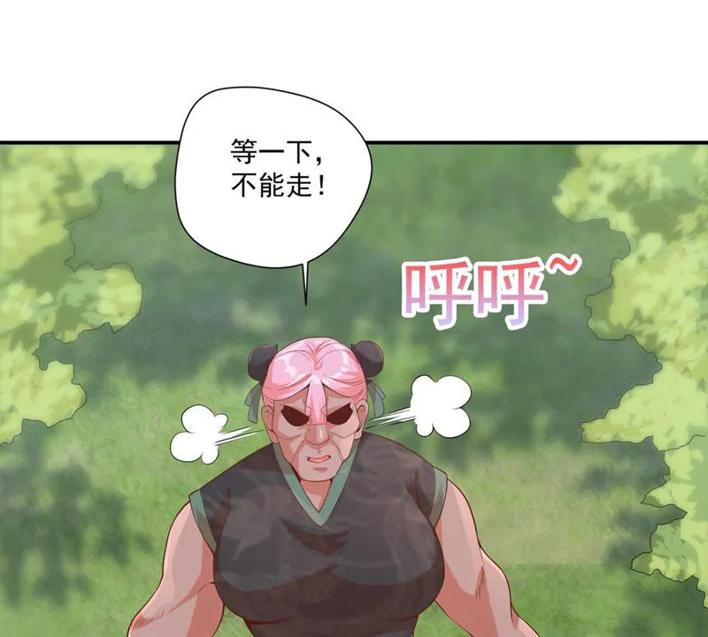 第110话 大嫂！ 第19页