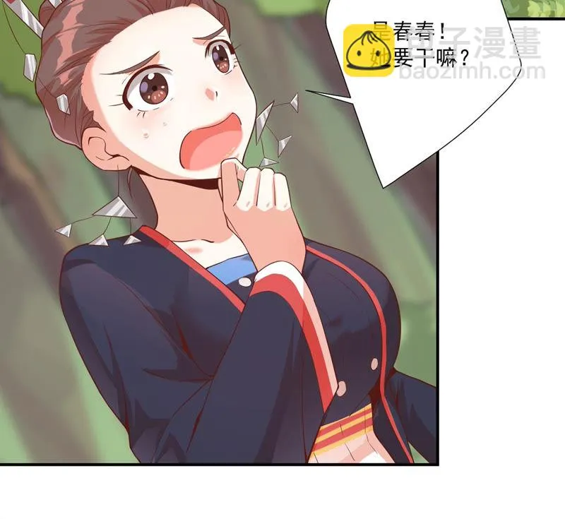 第110话 大嫂！ 第21页