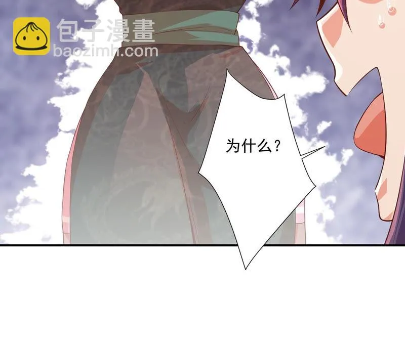 第110话 大嫂！ 第23页