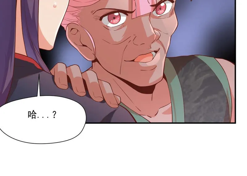 第110话 大嫂！ 第25页
