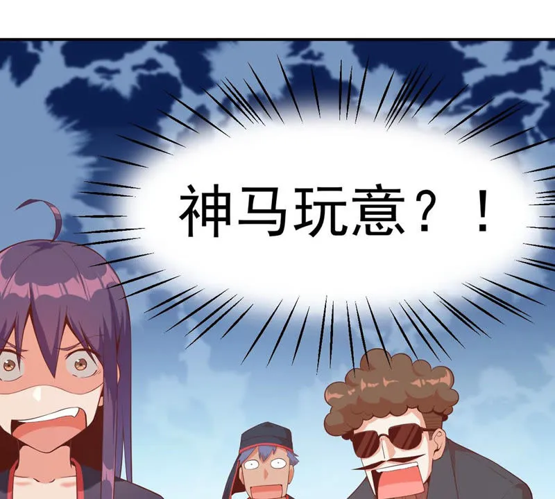 第110话 大嫂！ 第26页