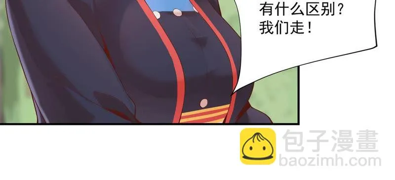 第110话 大嫂！ 第29页