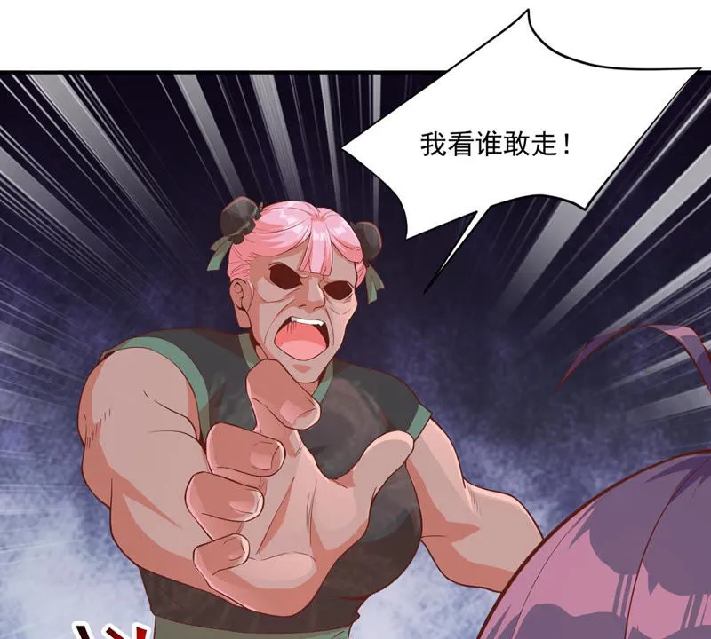 第110话 大嫂！ 第30页