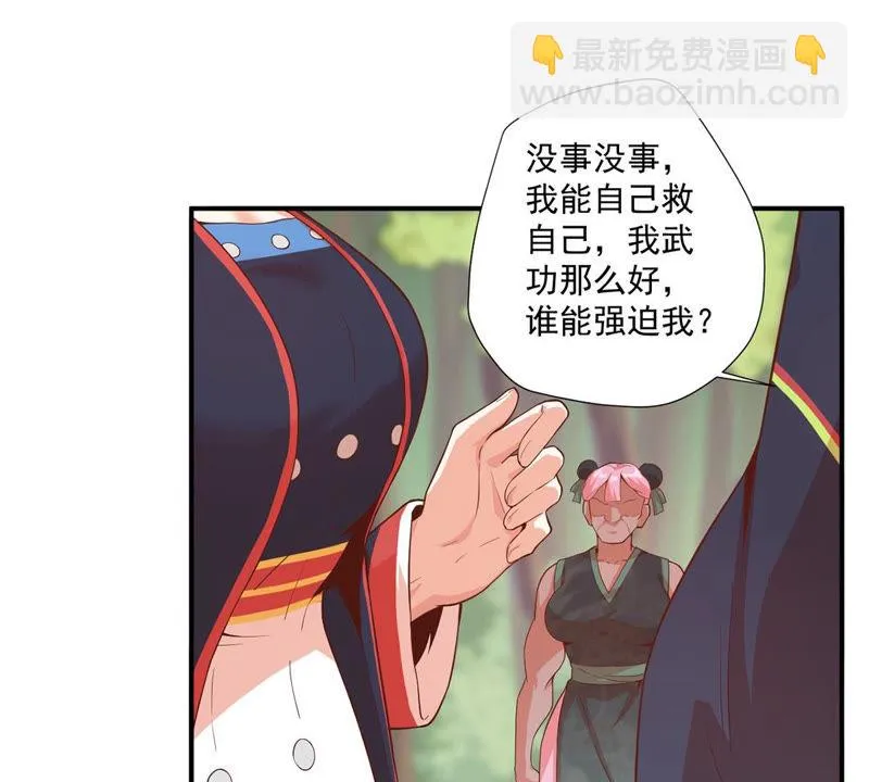 第110话 大嫂！ 第33页