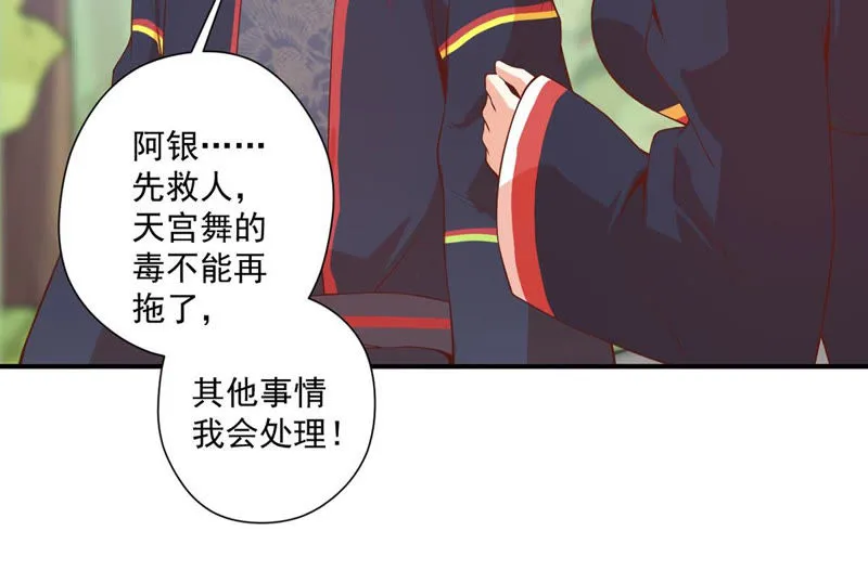 第110话 大嫂！ 第37页