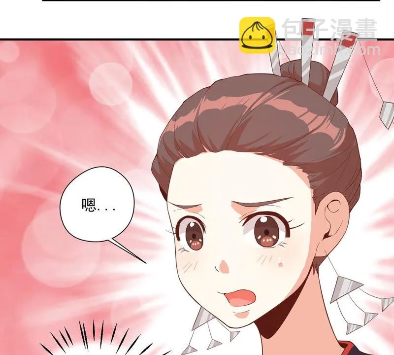 第110话 大嫂！ 第40页