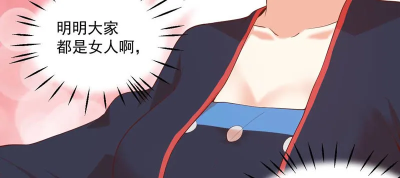 第110话 大嫂！ 第41页
