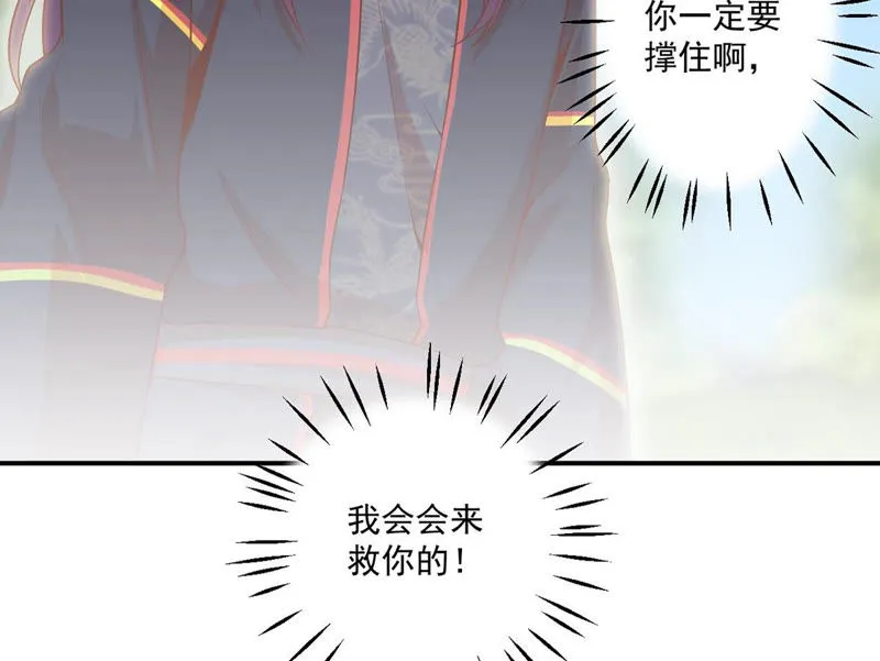 第110话 大嫂！ 第43页