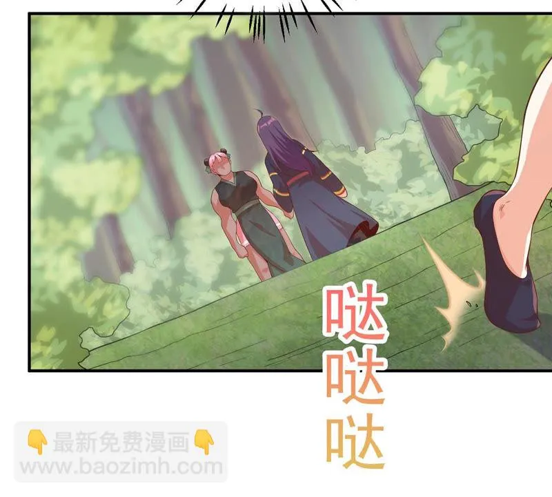 第110话 大嫂！ 第44页