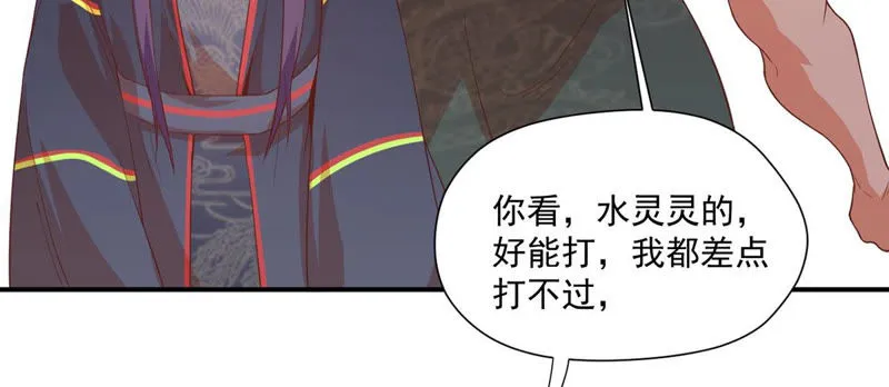 第110话 大嫂！ 第49页