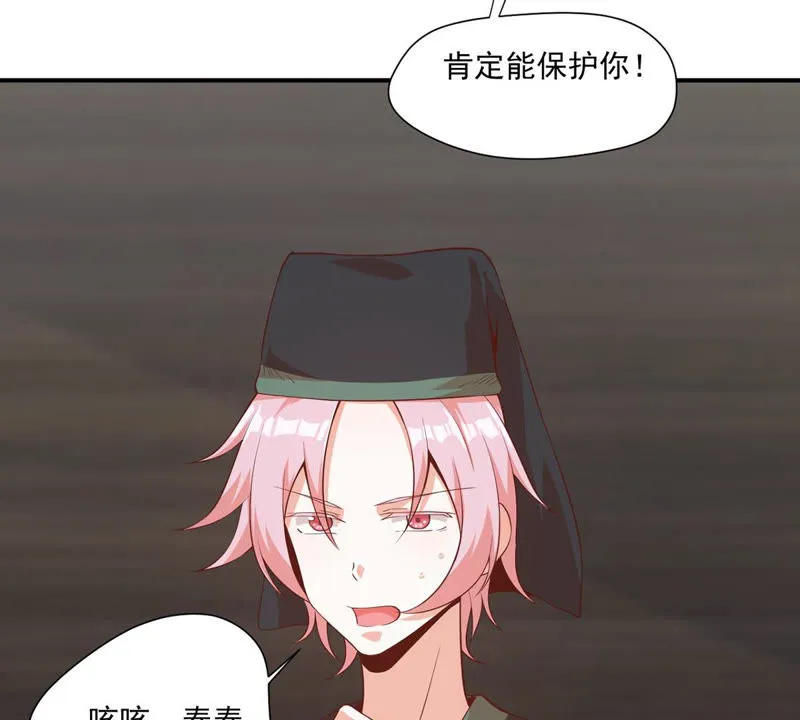第110话 大嫂！ 第50页