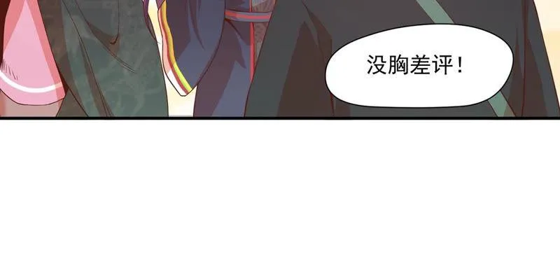 第110话 大嫂！ 第54页