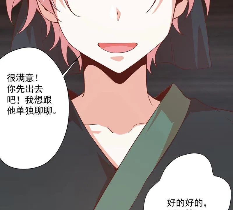 第110话 大嫂！ 第56页