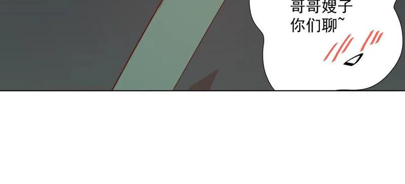 第110话 大嫂！ 第57页