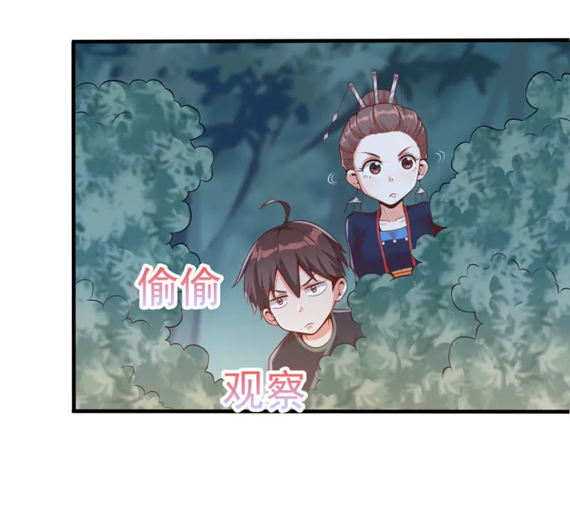 第113话 一路顺风 第4页