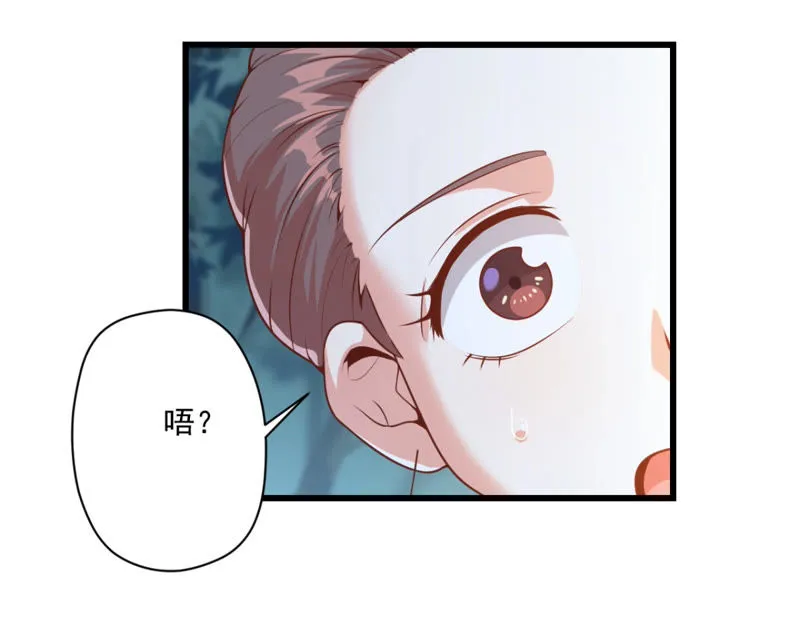 第113话 一路顺风 第5页