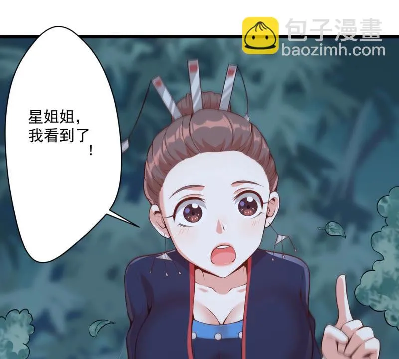 第113话 一路顺风 第6页