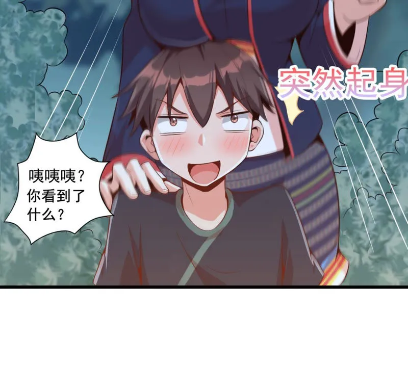 第113话 一路顺风 第7页