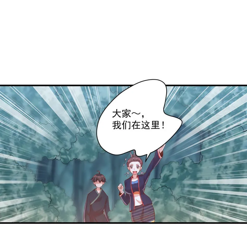 第113话 一路顺风 第9页