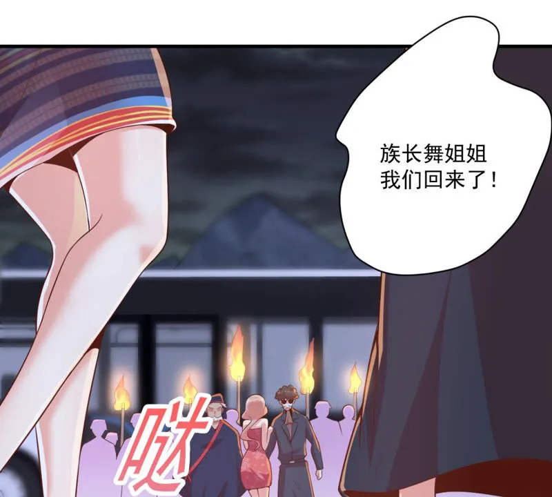 第113话 一路顺风 第10页