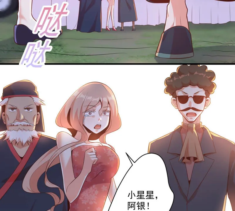 第113话 一路顺风 第11页