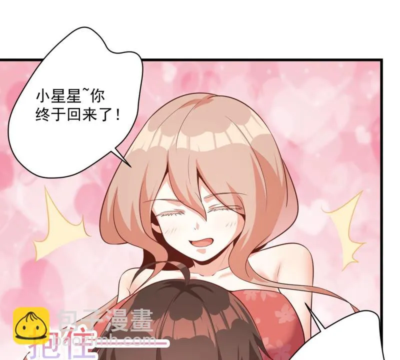 第113话 一路顺风 第13页