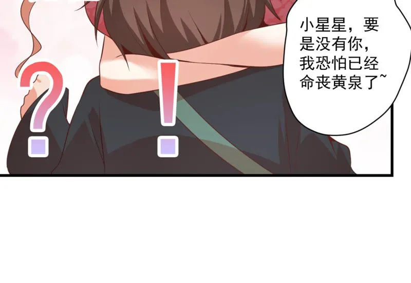 第113话 一路顺风 第14页