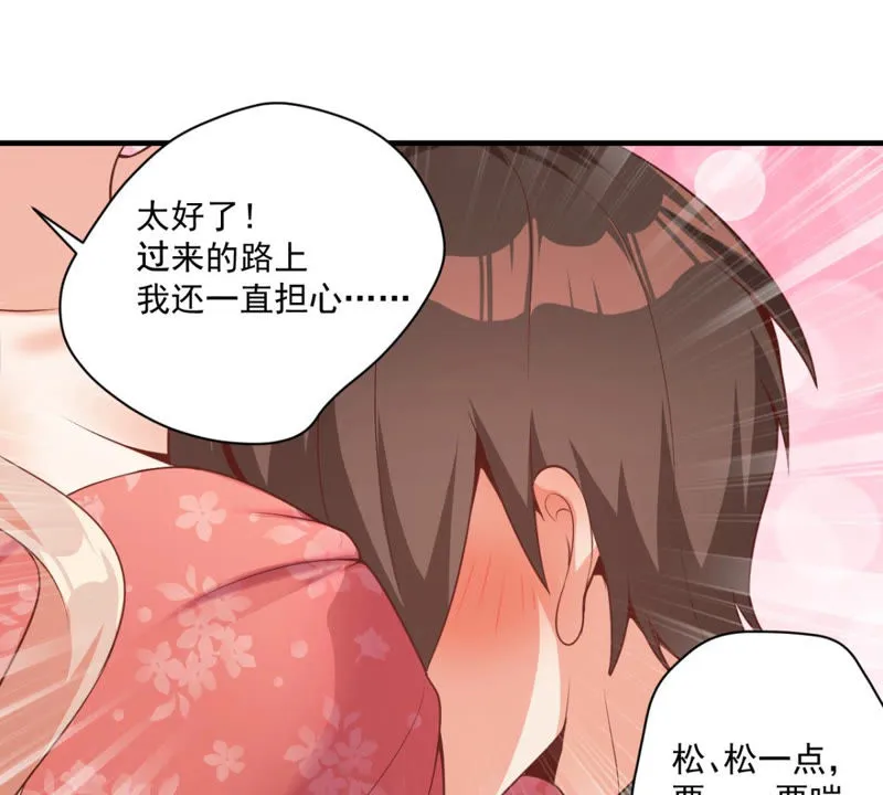 第113话 一路顺风 第15页