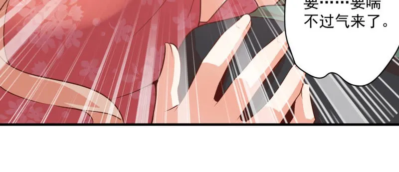 第113话 一路顺风 第16页