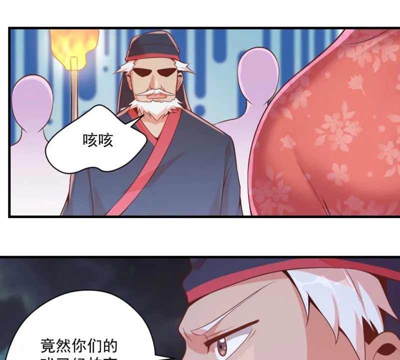 第113话 一路顺风 第17页