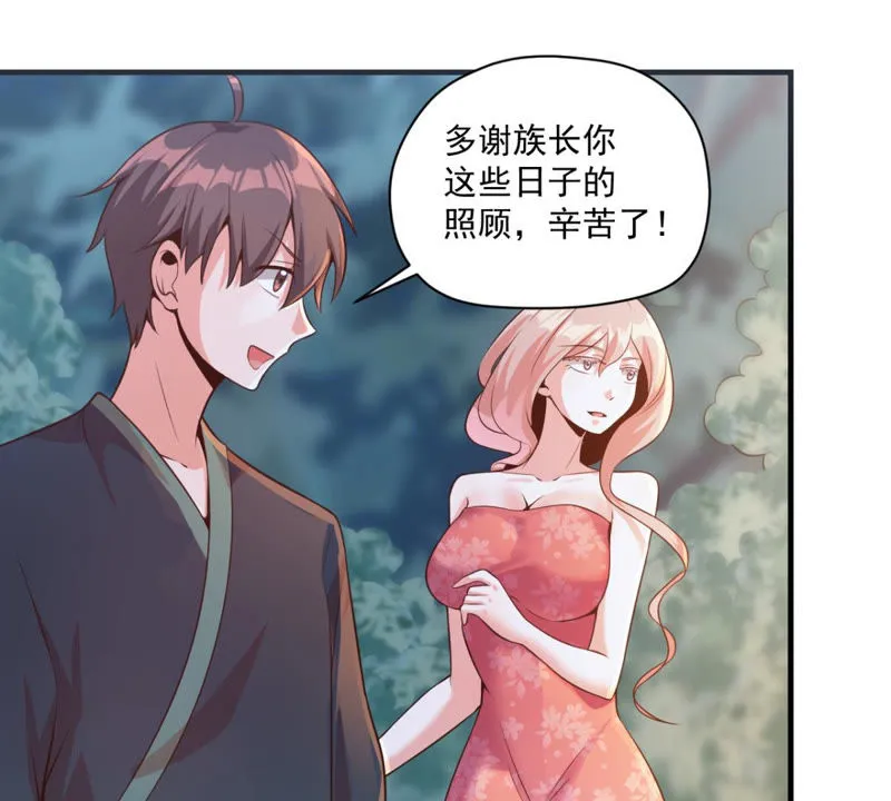 第113话 一路顺风 第19页