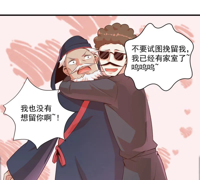 第113话 一路顺风 第21页