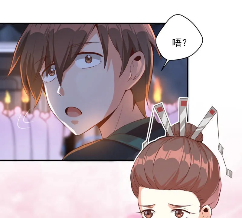 第113话 一路顺风 第25页