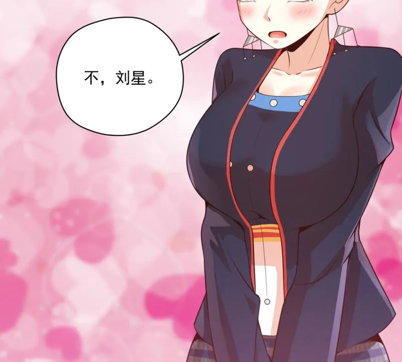 第113话 一路顺风 第26页