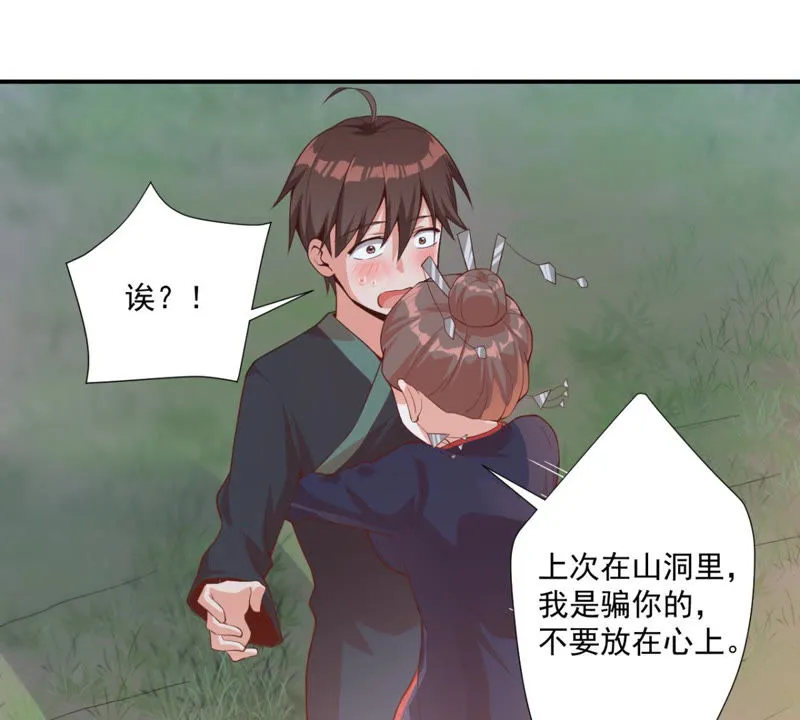 第113话 一路顺风 第30页