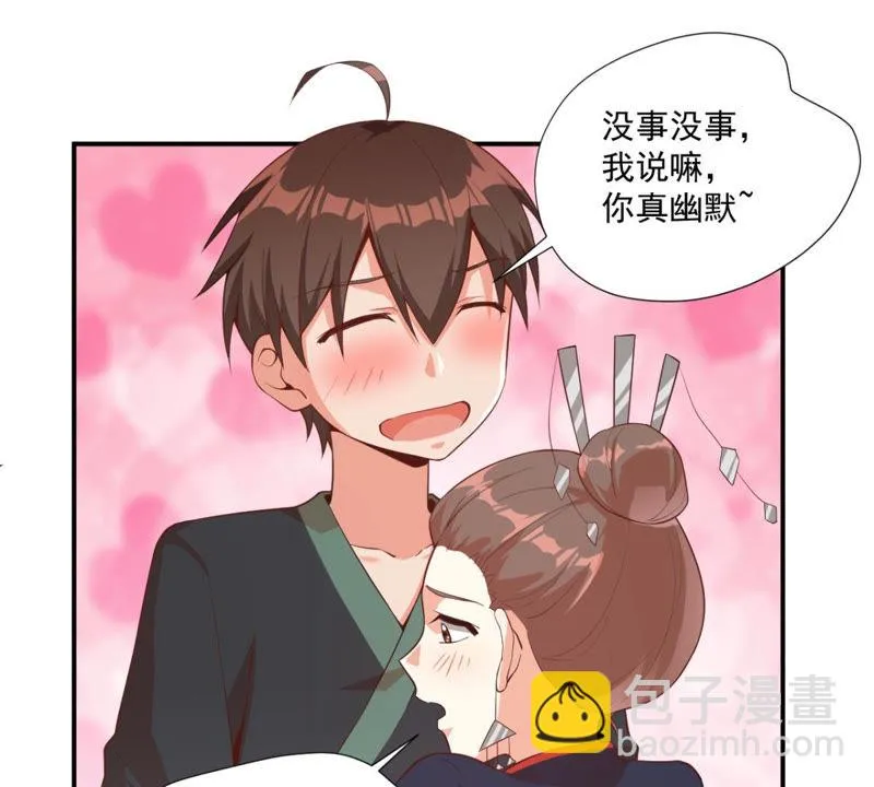 第113话 一路顺风 第32页