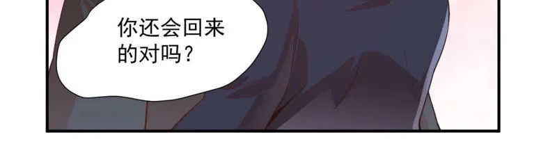 第113话 一路顺风 第33页