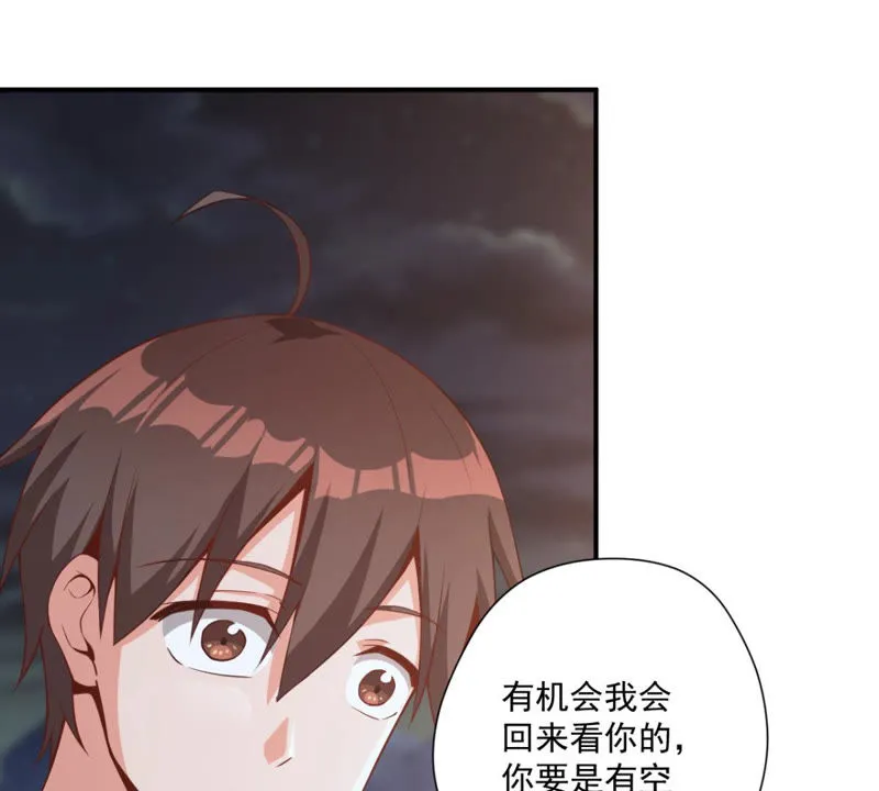 第113话 一路顺风 第34页