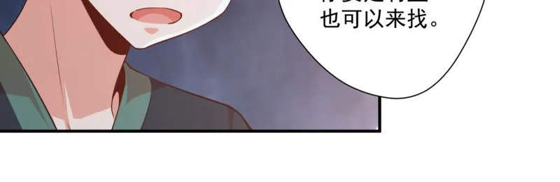 第113话 一路顺风 第35页